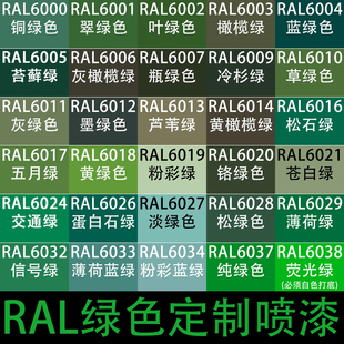 RAL�ԇ���6001��Gɫ�ڠ�ɫ�ԄӇ���6007ƿ�Gɫ6018 6024��ͨ�G
