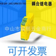 ȫ��ԭ�b�� PSR-SPP- 24UC/URM/5X1/1X2����^��� 2981965