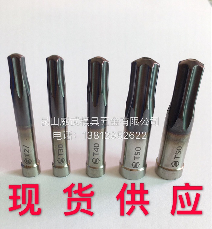 高速钢梅花冲棒梅花冲头梅花冲棒镀钛梅花冲棒钛进口高速钢M42