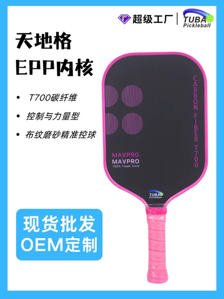 Epp Foam Core Pickleball Racket Carbon Fiber High Elasticity New Model for Competitive Sports Heat-Pressed Pickleball Racket