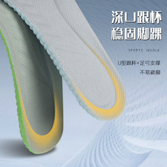 4D踩屎感鞋墊男女透氣吸汗可裁剪運動單鞋鞋墊軟鞋墊防滑批發