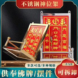 宗教法器;神龛、佛龛;供杯