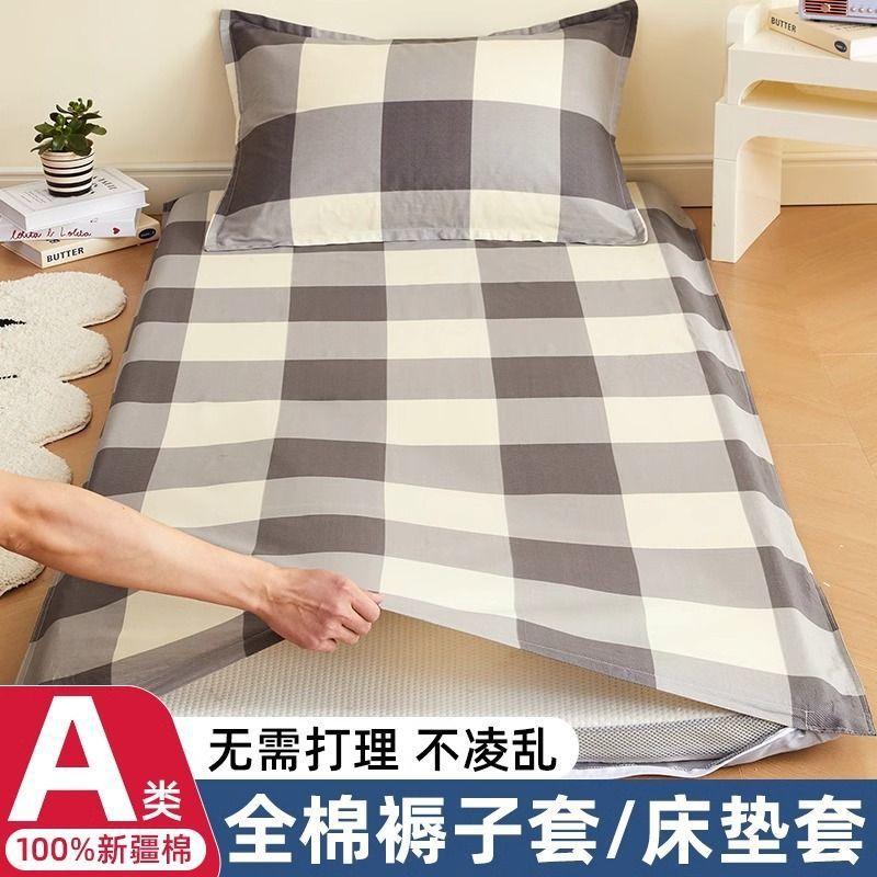 Dormitorio de estudiantes funda de colchón de algodón individual funda de colchón de algodón funda protectora de edredón 90x190x200 funda de cojín todo incluido