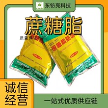 厂家批发蔗糖脂肪酸酯 SE11/13/15多种型号食品级乳化剂 蔗糖酯