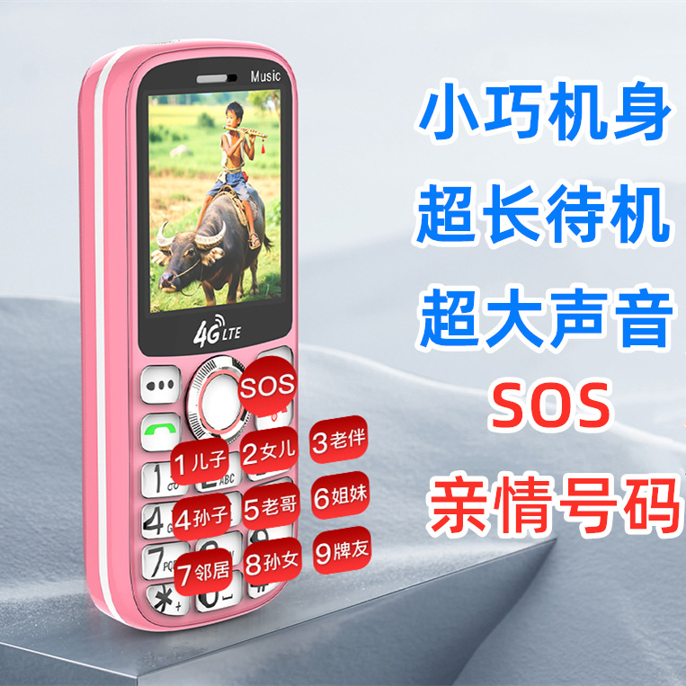 Extra-long mobile phone for students for elderly, sound system, support function for all network communication standards, 4G, 5G