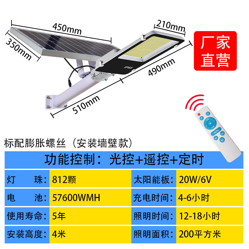 Lámpara solar nueva lámpara exterior a prueba de lluvia a prueba de relámpagos patio de carretera de alta potencia iluminación LED