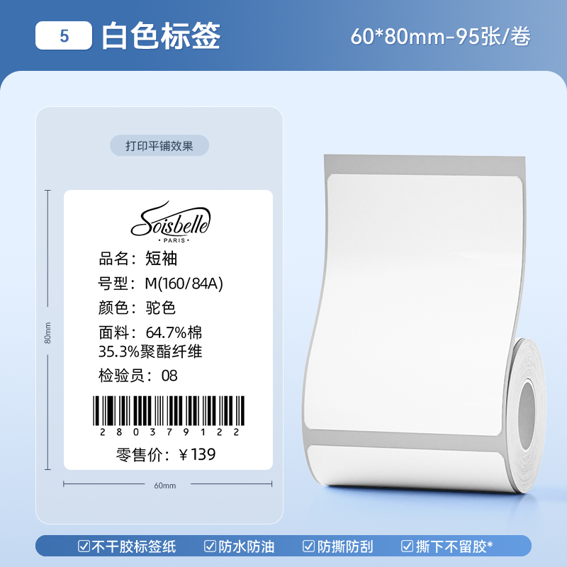 b (5) 흰색 60*80mm-95 장