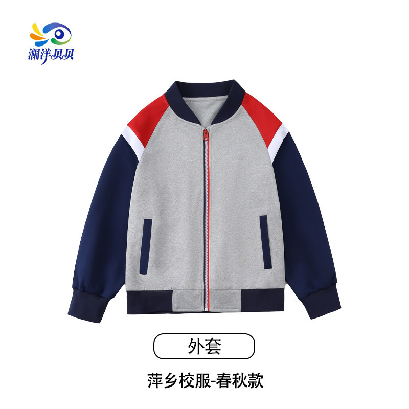 澜洋贝贝江西省萍乡市统一小学生校服工厂园服秋冬装长袖中学生春|undefined