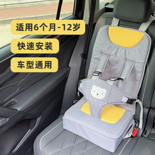 儿童安全座椅坐垫汽车用0-12岁宝宝婴儿车载通用简易便携式坐椅垫