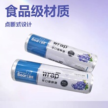 七喜熊平口保鲜袋100个装食品级密封袋家用点断轻松撕收纳袋034