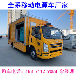 Jiangling/Dongfeng Power Supply Vehicle Manufacturer Mobile Power Generation Vehicle Price Blue Plate Rescue Vehicle Drainage and Flood Control Vehicle