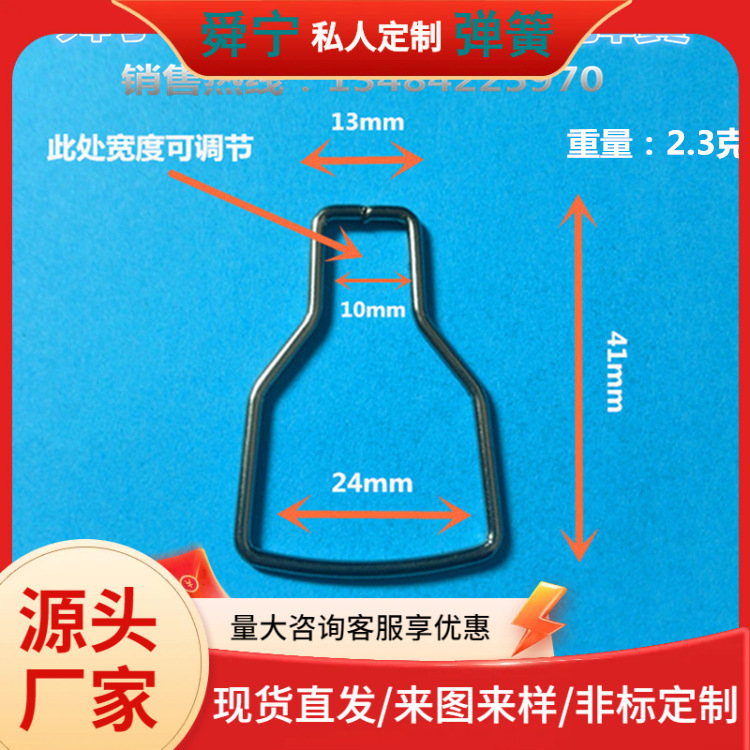 铆钉枪手柄套尾扣 工具可调节防弹固定扣 不同材质金属线成型弹簧
