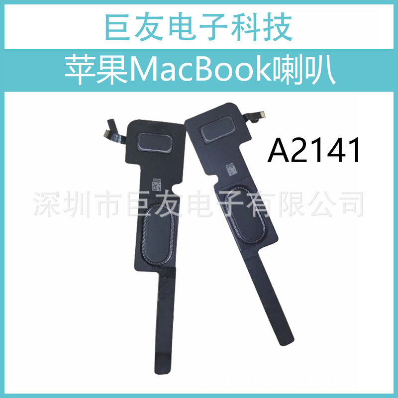 A2141 left and right speakers for MacBook Pro notebook built-in speakers Speaker 19-20 years