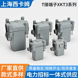 线夹;电缆接线盒;接线端子