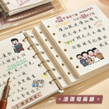 新青年活页手账本觉醒年代拆卸记事日记本胶套本高颜值简约赵之吴