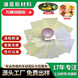 工业产品胶带;办公用品胶带;交通汽车胶带