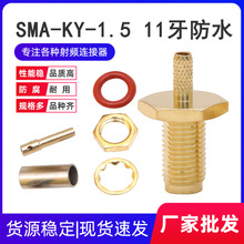 ���lͬ�S�Ӿ��^SMA-KY-1.5 11����ˮĸ�^���݃ȿ׺���RG316/174��
