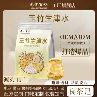 Ԫ����ζ��������ˮ������÷����ѩ��ˮ�����B���誚�����b����