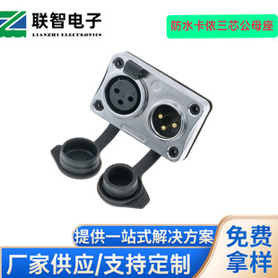 ��ˮIP65��о���z��ĸ����һ������о���XLR��ĸ��ԒͲ���l�ӿ�
