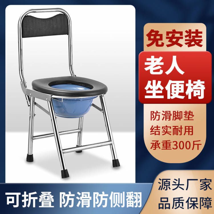 Toilet Chair for the Elderly, Wholesale Toilet Stool for Pregnant Women, High Backrest, Simple Elderly Toilet Chair, Lightweight Home Care