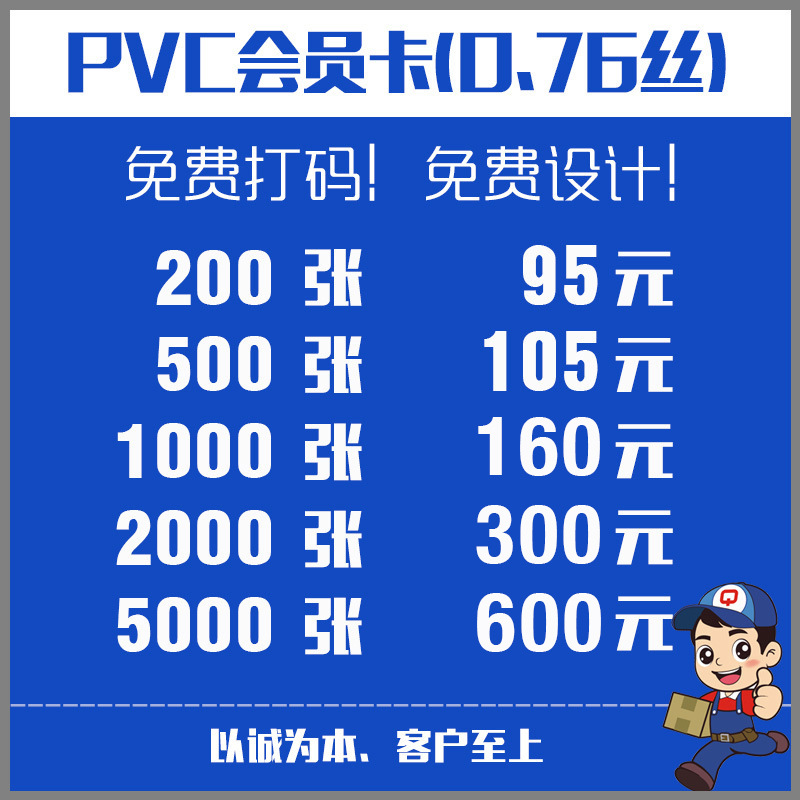 会员卡制作vip制作pvc卡片制做设计磁条微信加厚贵宾积分卡制作款