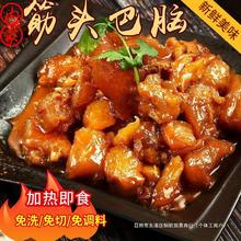 筋头巴脑5斤开袋即食商用牛肉蹄筋新鲜熟食预制菜卤肉速食料理包