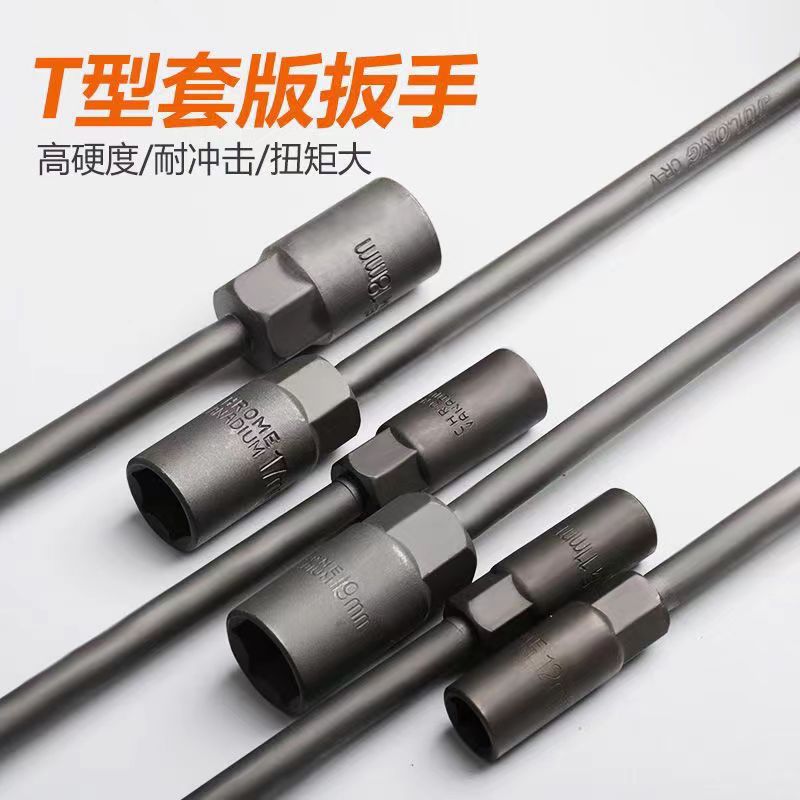 T-tipo de llave de enchufe traje en forma de T alargado hexagonal llave herramientas de reparación de automóviles dedicado conjunto completo traje