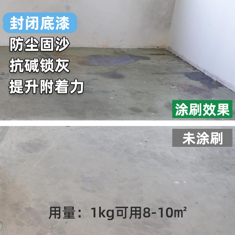水性エポキシ床塗料、セメント床専用塗料、滑り止め耐摩耗性床塗料、セルフレベリング工場作業場屋内|undefined