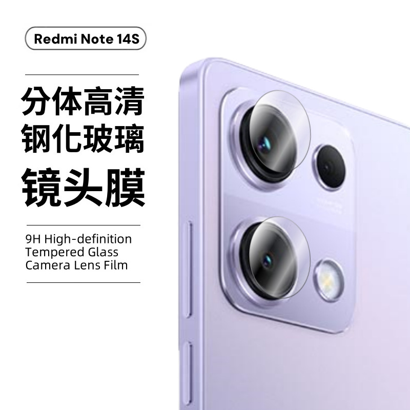 Aplicable a Redmi Note 14S película de endurecimiento Redmi Note 14 pantalla de esmerilado anti-espepectiva película de lente de alta definición