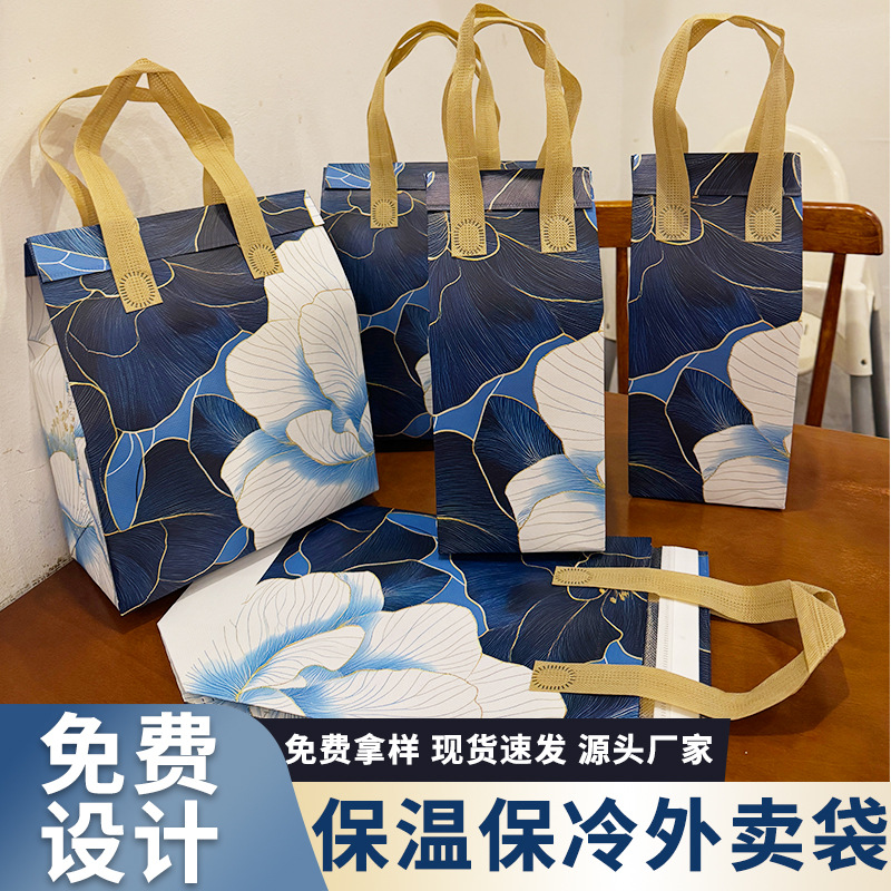 无纺布奶茶保温袋定制外卖专用咖啡甜品铝箔冷藏袋餐饮打包袋现货