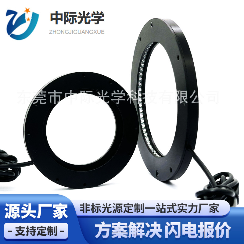 机器视觉零角度光源高均匀环形可调亮度LED聚光自动化光源检测