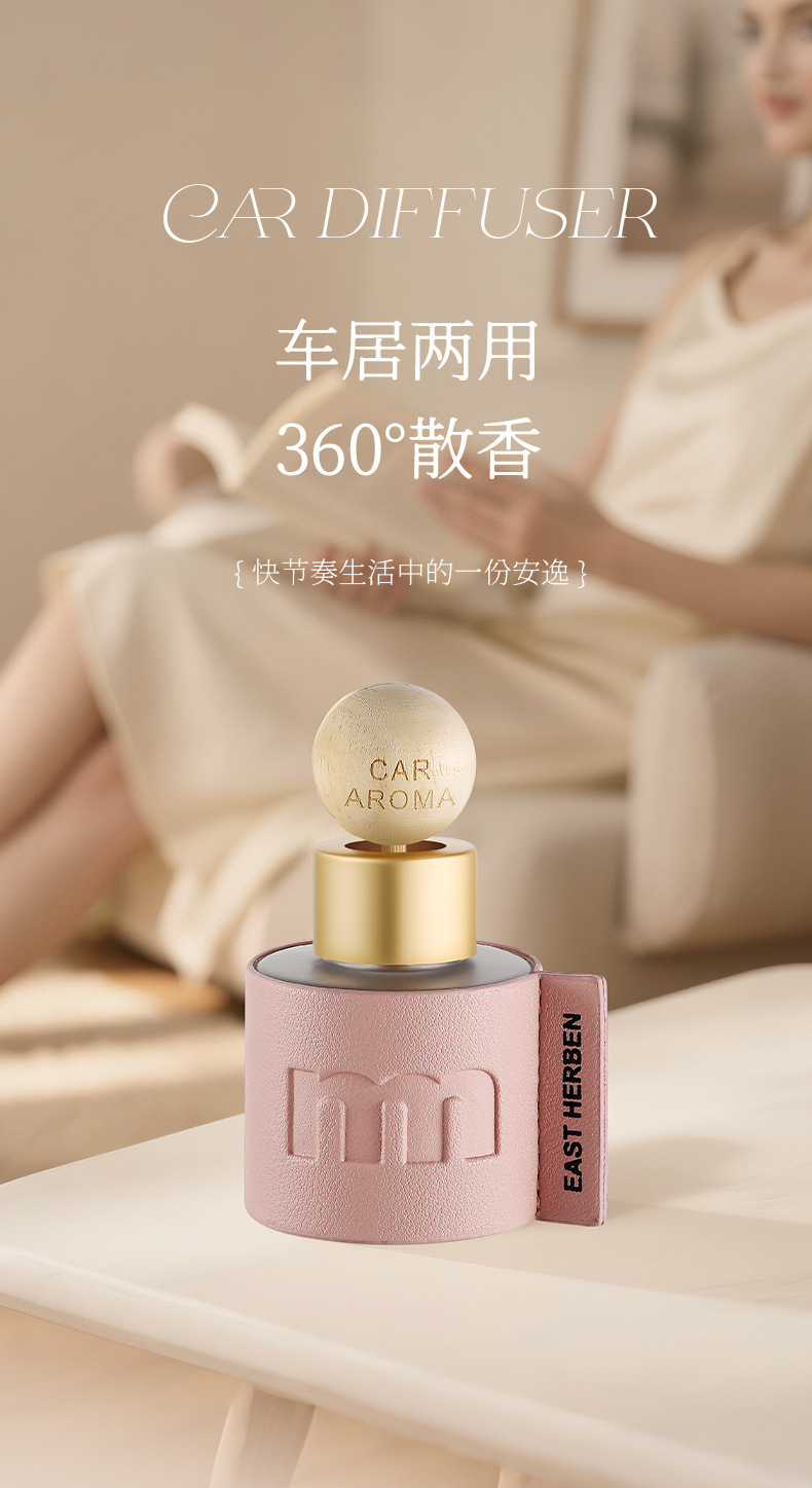 50ml Portable Car-Mounted Premium Aromatherapy Essential Oil Air Freshener and Deodorizer, Flameless Fragrance Ornament Wholesale