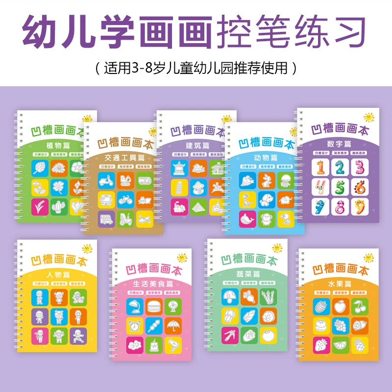 Красные тетради для детей в канавках Детский сад Рисование ручки Жесткая ручка Жесткая ручка для управления цифровыми ручками