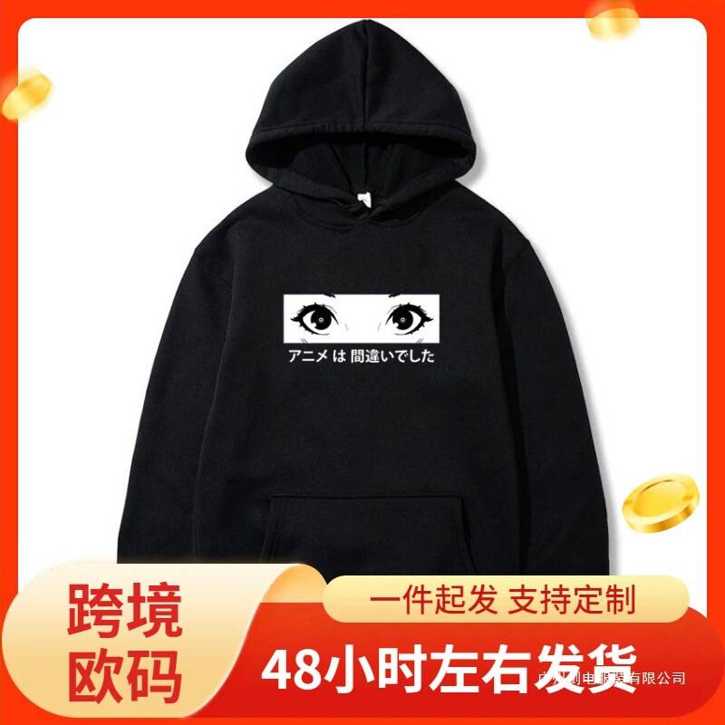 Autumn and Winter Sweatshirt Anime Is a Mistake Eyes Men's Sweatshirt Fashion Street Outdoor Multifunctional Warm Casual Autumn and Winter Sweatshirt Anime Is a Mistake Eyes Men's Sweatshirt Fashion Street Outdoor Multifunctional Warm Casual