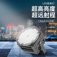 LED投光射燈遠程照明高樓建築燈塔廣場碼頭工業廣告牌高空亮化燈