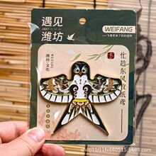 新款潍坊风筝合金冰箱贴文创工艺品燕子国潮创意纸鸢礼品伴手礼物