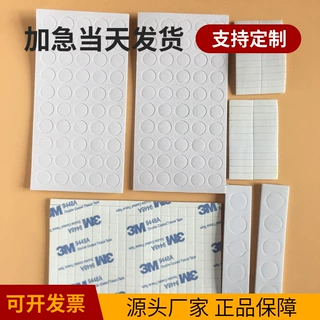 eva双面胶贴 车载摆件泡棉双面胶 强力高粘易撕不留痕PE双面胶贴