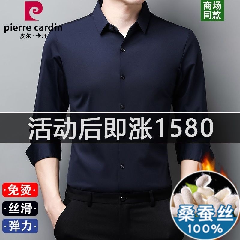 ピアカダンの高級な绢糸のシャツの男性の長袖の春の薄い金の弾力の純色の無熱の無傷のシルクのシャツ