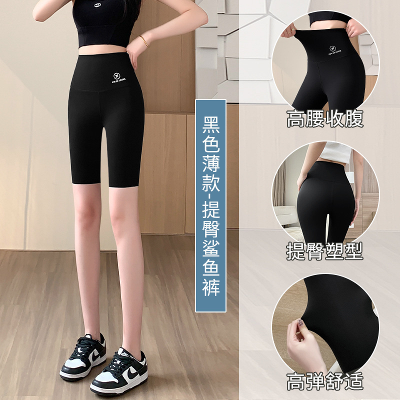 Five-Point Sharkskin Pants for Women, Can Be Worn Outside, New High-Waisted, Tummy Control, Hip-Lifting, Cycling, Yoga, Fitness, Short Leggings
