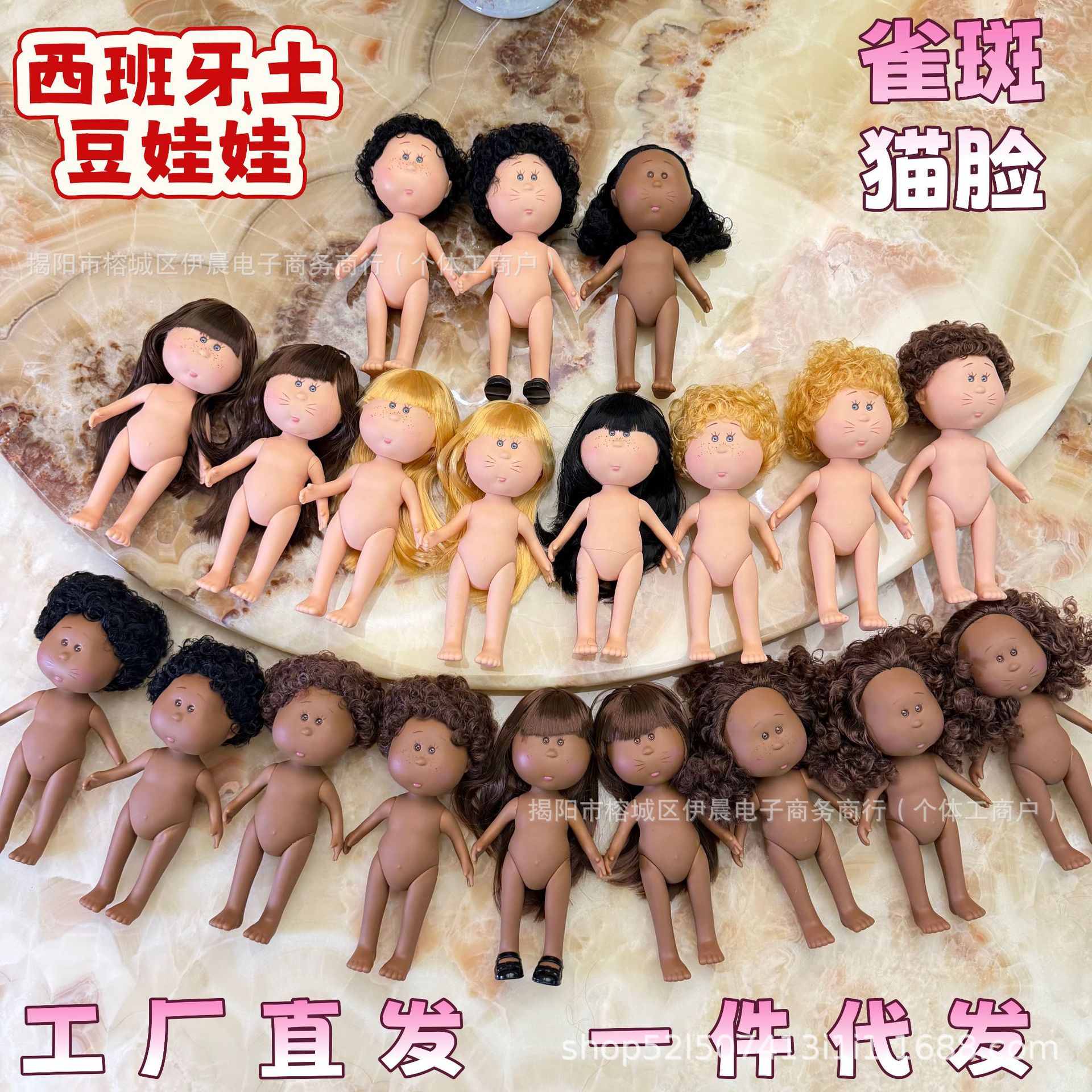 跨境工厂直发mia西班牙土豆娃娃24cm公仔裸娃雀斑猫脸DIY多款式