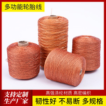 轮胎线织网线高强度风筝线上鞋线补鞋线渔网线宝塔线墨斗线