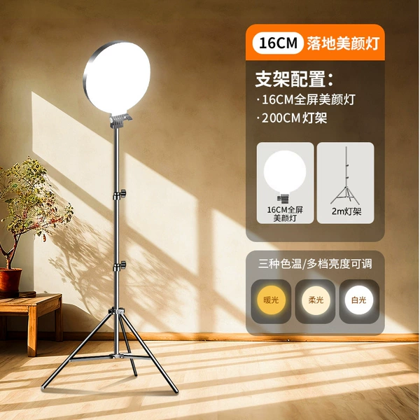 Fill light, 2m