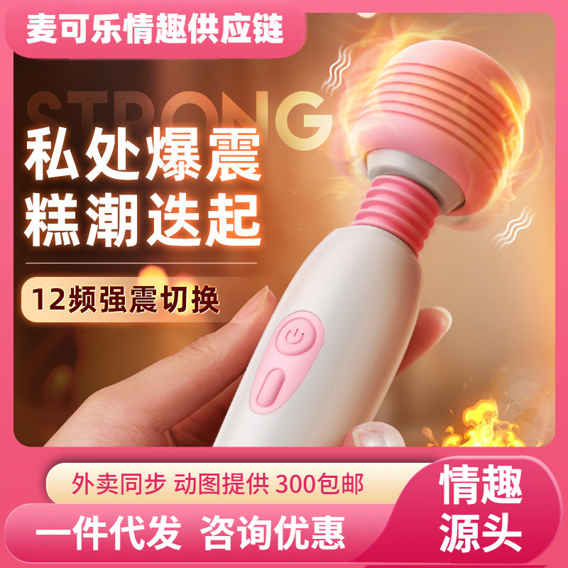 Vibrator AV inducido por la varilla de vibración actualizada con calentamiento para masturbación femenina juguetes sexuales masturbadores 128 / caja