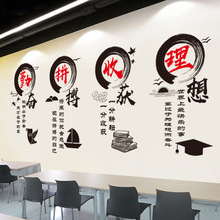 T9J5励志墙贴语录班级布置教室装饰文化墙贴纸公司办公室墙面学习