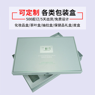 Customized High-End Cosmetics Packaging Box, Medical Beauty Set Gift Box, Freeze-Dried Powder Essence, Skin Care Bottle, Toner Empty Box