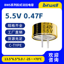 ʽ 5.5V 0.47F C_ ݼ~ aֱ BITWELL