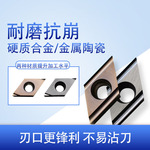 TOTIME数控刀片DCGT菱形内孔陶瓷硬质合金镗孔车刀片
