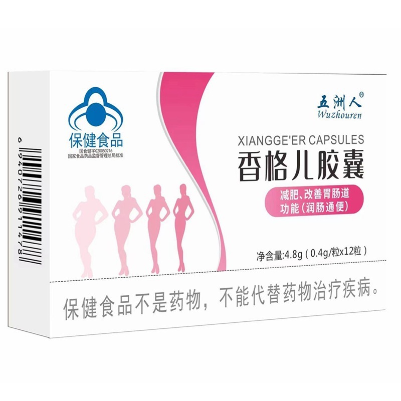 Wuzhouren Xiangge Capsules 0.4g*12 カプセルは、減量、腸の潤い、便秘に適しており、ドロップシッピングに適しています、卸売価格は大量で優れています|undefined
