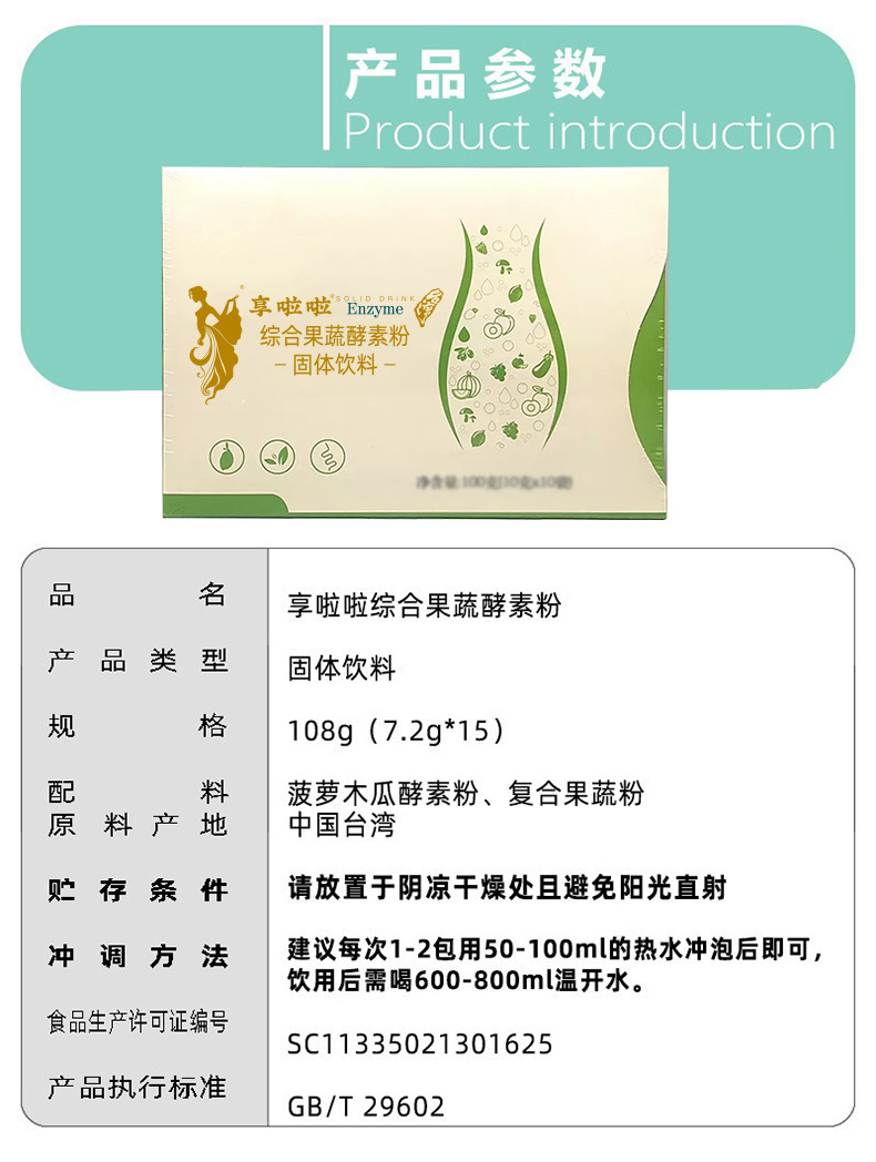 Taiwan-Style Fruit, Vegetable & Grain Enzyme Powder (Fermented Plant Blend) — 6g Portable Sachets, 108g Box key features