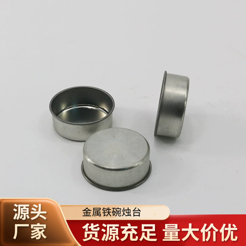 烛台金属烛台铁碗源头厂家定制批发蜡烛碗酒店用铁艺烛台煮茶烛台